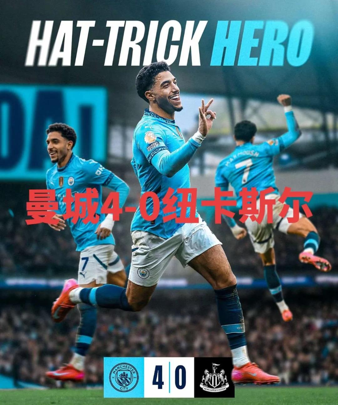 曼联战曼城，胜者将晋级之门的简单介绍