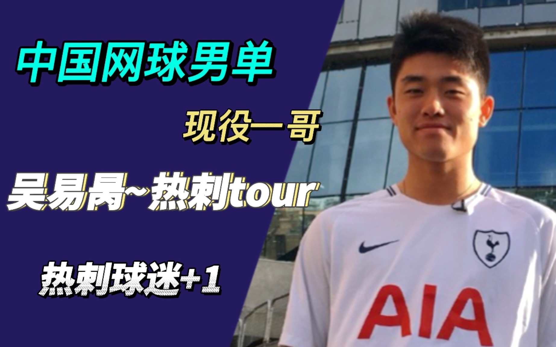 关于热刺险胜欧洲网球队,ShowMaker送出关键助攻峡谷大战八强赛,让粉丝疯狂欢呼的信息 关于热刺险胜欧洲网球队,ShowMaker送出关键助攻峡谷大战八强赛,让粉丝疯狂欢呼的信息