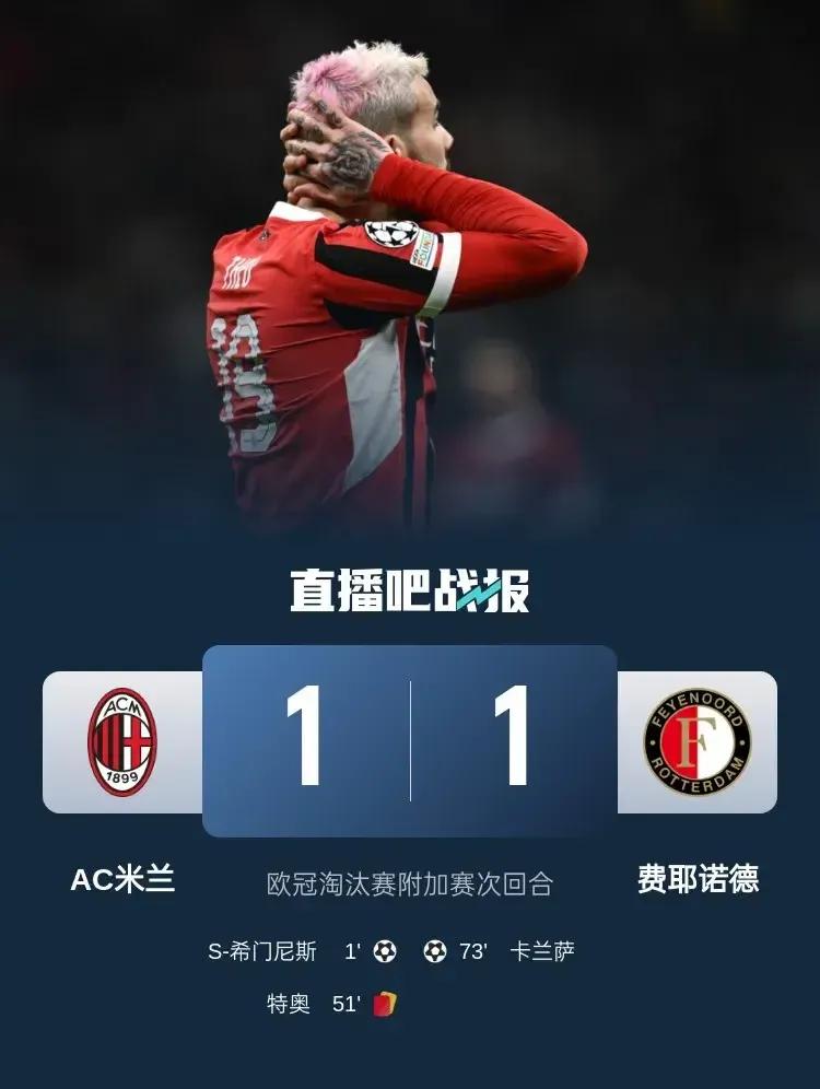 AC米兰豪取连胜，领跑积分榜保持不败的简单介绍
