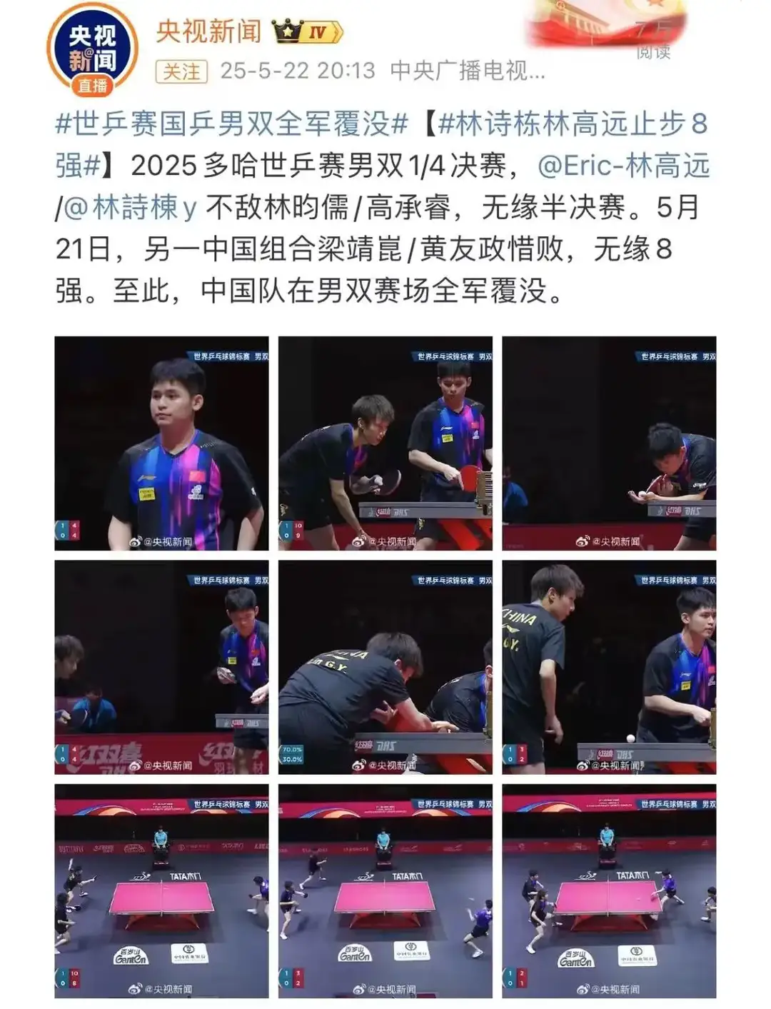 关于关键比赛胜负未分：球队战术娴熟，争夺胜利的信息