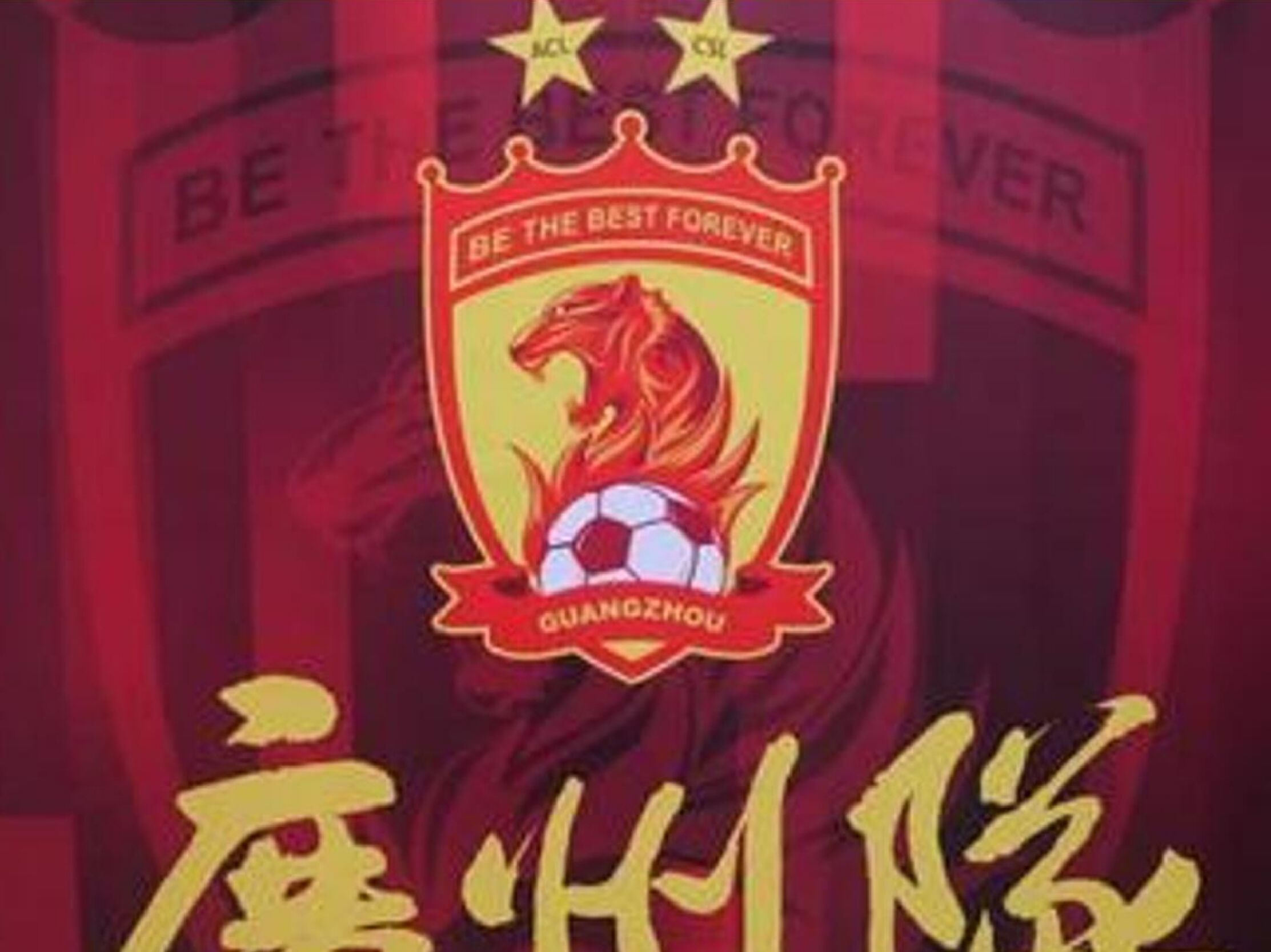 广州队外援获选最佳球员称号